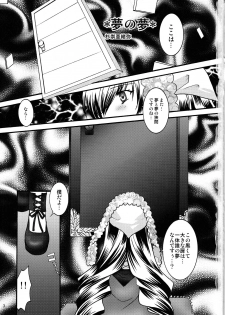 (SC29) [Jipohou (Natsuzora Haduki, Sugitaka Aoya, Hyorosuke)] Daikirai! Desu. (Rozen Maiden) - page 3