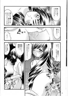 (SC29) [Jipohou (Natsuzora Haduki, Sugitaka Aoya, Hyorosuke)] Daikirai! Desu. (Rozen Maiden) - page 8