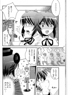 (SC31) [Shin Hijiridou Honpo, Tounantou (Hijiri Tsukasa, Mai)] Souseiseki Hokan Keikaku (Rozen Maiden) - page 22