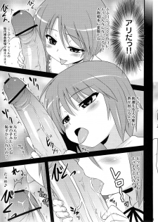 (SC31) [Shin Hijiridou Honpo, Tounantou (Hijiri Tsukasa, Mai)] Souseiseki Hokan Keikaku (Rozen Maiden) - page 9