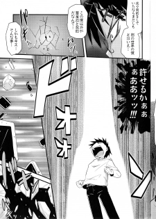 (SC31) [Shin Hijiridou Honpo, Tounantou (Hijiri Tsukasa, Mai)] Souseiseki Hokan Keikaku (Rozen Maiden) - page 13