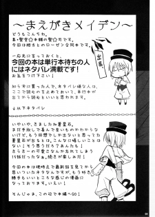 (SC31) [Shin Hijiridou Honpo, Tounantou (Hijiri Tsukasa, Mai)] Souseiseki Hokan Keikaku (Rozen Maiden) - page 4