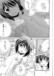 (SC31) [Shin Hijiridou Honpo, Tounantou (Hijiri Tsukasa, Mai)] Souseiseki Hokan Keikaku (Rozen Maiden) - page 27