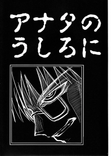 (SC31) [Shin Hijiridou Honpo, Tounantou (Hijiri Tsukasa, Mai)] Souseiseki Hokan Keikaku (Rozen Maiden) - page 17