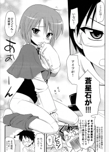 (SC31) [Shin Hijiridou Honpo, Tounantou (Hijiri Tsukasa, Mai)] Souseiseki Hokan Keikaku (Rozen Maiden) - page 6