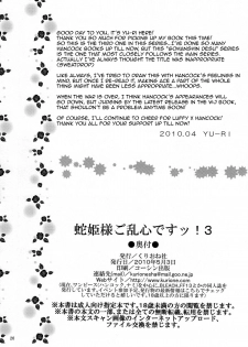 (COMIC1☆4) [Kurione-sha (YU-RI)] Hebihime-sama Goranshin desu! 3 (ONE PIECE) [English] {doujin-moe.us} - page 25