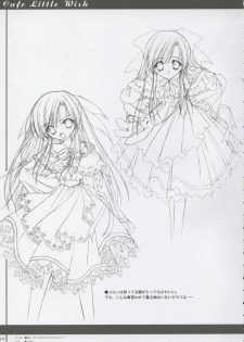(C65) [MORE PRITY, Tinker Bell (Harukaze Setsuna)] Cafe Little Wish no Hon vol.2 - page 16