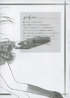 (C65) [MORE PRITY, Tinker Bell (Harukaze Setsuna)] Cafe Little Wish no Hon vol.2 - page 3