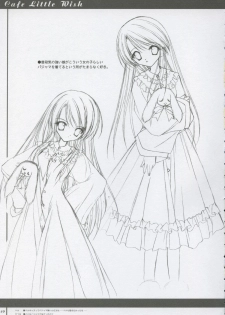 (C65) [MORE PRITY, Tinker Bell (Harukaze Setsuna)] Cafe Little Wish no Hon vol.2 - page 18
