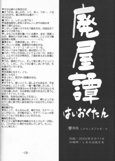(C62) [High-octane (High-ox)] SHIKAESHI RR (Kizuato) - page 18
