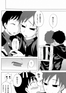 [Datsuryoku Kenkyuukai (Kanbayashi Takaki)] R - page 23