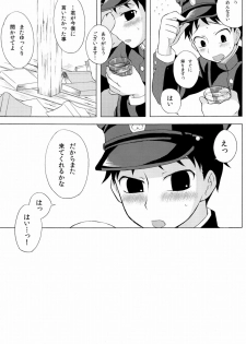 [Datsuryoku Kenkyuukai (Kanbayashi Takaki)] R - page 24