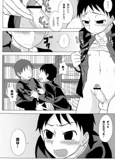 [Datsuryoku Kenkyuukai (Kanbayashi Takaki)] R - page 7