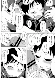 [Datsuryoku Kenkyuukai (Kanbayashi Takaki)] R - page 5