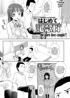 [Kanyapie] Their First Anniversary [Eng] {doujin-moe.us} - page 2