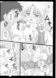 (C78) [Namekataya (Mitani)] Serunia Ojousama to! NTR ver (Ladies versus Butlers) - page 15