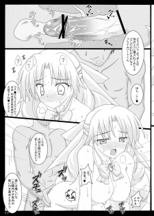 (C78) [Namekataya (Mitani)] Serunia Ojousama to! NTR ver (Ladies versus Butlers) - page 18