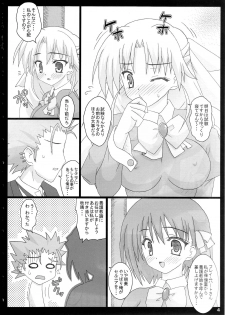 (C78) [Namekataya (Mitani)] Serunia Ojousama to! NTR ver (Ladies versus Butlers) - page 5