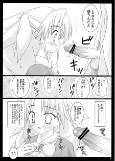 (C78) [Namekataya (Mitani)] Serunia Ojousama to! NTR ver (Ladies versus Butlers) - page 7