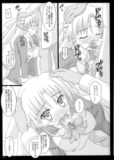 (C78) [Namekataya (Mitani)] Serunia Ojousama to! NTR ver (Ladies versus Butlers) - page 12