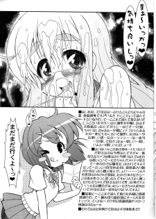 (C78) [Circle ENERGY (Imaki Hitotose)] MUGI-MESHI!! K-ON!! XXX FAN MOOK TSUMUGI LOVE VERSION (K-ON!) - page 17