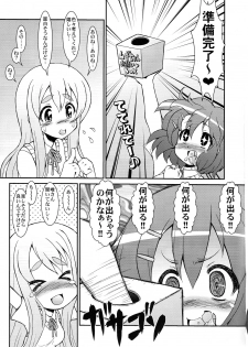 (C78) [Circle ENERGY (Imaki Hitotose)] MUGI-MESHI!! K-ON!! XXX FAN MOOK TSUMUGI LOVE VERSION (K-ON!) - page 5