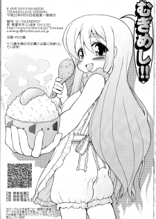 (C78) [Circle ENERGY (Imaki Hitotose)] MUGI-MESHI!! K-ON!! XXX FAN MOOK TSUMUGI LOVE VERSION (K-ON!) - page 18