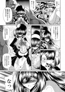 (COMIC1☆4) [Circle Taihei-Tengoku (Horikawa Gorou)] Reigoku Seitokai 2 - page 17