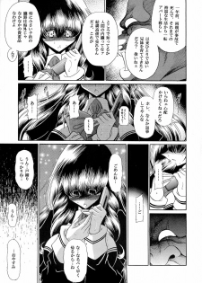 (COMIC1☆4) [Circle Taihei-Tengoku (Horikawa Gorou)] Reigoku Seitokai 2 - page 39