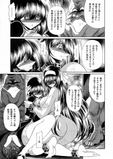 (COMIC1☆4) [Circle Taihei-Tengoku (Horikawa Gorou)] Reigoku Seitokai 2 - page 31