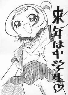 [Negimiso Oden (Letomi Koumei)] Moeyo on pu (Ojamajo Doremi) - page 1