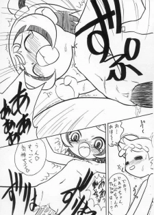 [Negimiso Oden (Letomi Koumei)] Moeyo on pu (Ojamajo Doremi) - page 4