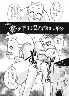 [Negimiso Oden (Letomi Koumei)] Ba kappana (Ojamajo Doremi) - page 23