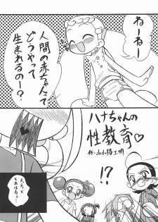 (ojamajo doremi) はーたんおむつ説推進派2 [Negimiso Oden] - page 2