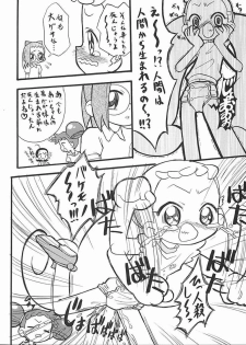 (ojamajo doremi) はーたんおむつ説推進派2 [Negimiso Oden] - page 3