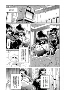 (C76) [Circle Taihei-Tengoku (Horikawa Gorou)] Niku no Rakuin Gekan - page 9