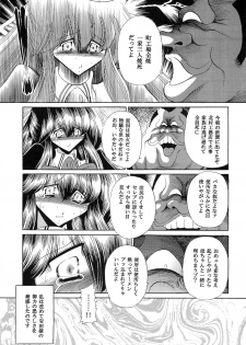 (C76) [Circle Taihei-Tengoku (Horikawa Gorou)] Niku no Rakuin Gekan - page 37