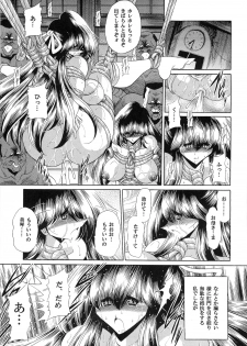 (C76) [Circle Taihei-Tengoku (Horikawa Gorou)] Niku no Rakuin Gekan - page 43