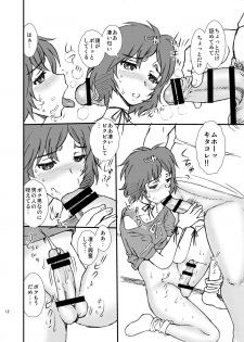 (Futaket 6) [BlueMonday (Shinozaki Rei)] Kyokou sekai no Androgynous (Steins;Gate) - page 12