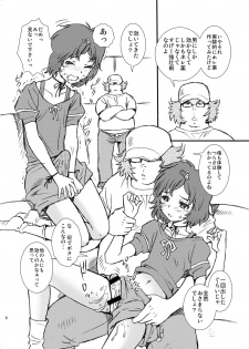 (Futaket 6) [BlueMonday (Shinozaki Rei)] Kyokou sekai no Androgynous (Steins;Gate) - page 6