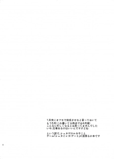 (Futaket 6) [BlueMonday (Shinozaki Rei)] Kyokou sekai no Androgynous (Steins;Gate) - page 4