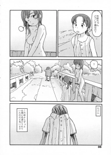 [Awatake Takahiro] Nishi no Hayashi - page 4