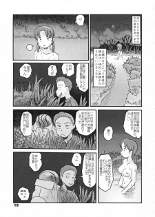 [Awatake Takahiro] Nishi no Hayashi - page 17