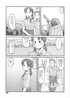 [Awatake Takahiro] Nishi no Hayashi - page 7