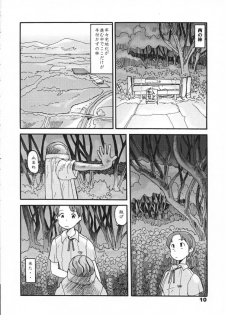 [Awatake Takahiro] Nishi no Hayashi - page 8