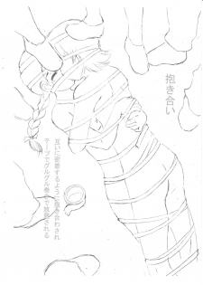 [S-Dog] Futari Ijime (JAP) - page 11
