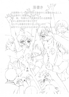 [S-Dog] Sara ni Futari Ijime (JAP) - page 7