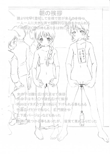 [S-Dog] Sara ni Futari Ijime (JAP) - page 11