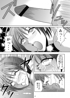 [Akiyama Kougyou (Kurauda Shouta)] Bushitsu no Idol (Suzuka) - page 10