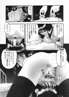 [Yoriu Mushi] R Shitei Ge - page 41
